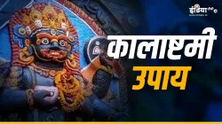 Kalashtami 2024- India TV Hindi