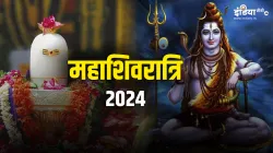 Mahashivratri 2024- India TV Hindi