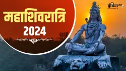 Mahashivratri 2024- India TV Hindi