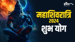 Mahashivratri 2024- India TV Hindi