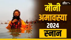 Mauni Amavasya 2024- India TV Hindi