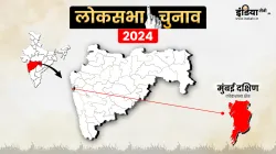 Mumbai South seat - India TV Hindi