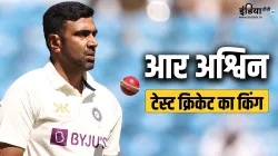 Ravichandran Ashwin- India TV Hindi