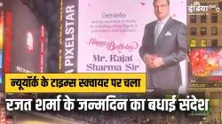 rajat sharma- India TV Hindi