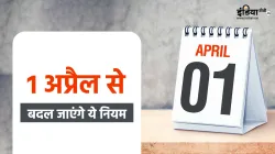 Rule Change From 1 April- India TV Paisa