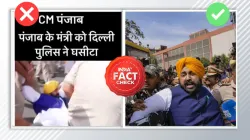 fact check- India TV Hindi