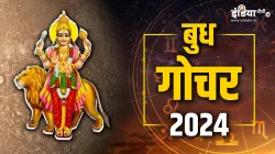 Budh Gochar 2024- India TV Hindi