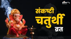 Sankashti Chaturthi 2024- India TV Hindi