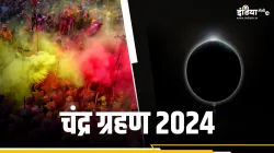 Chandra Grahan 2024- India TV Hindi