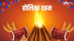 Holika Dahan 2024- India TV Hindi