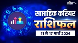 Weekly Career Horoscope - India TV Hindi