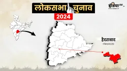 लोकसभा चुनाव 2024- India TV Hindi