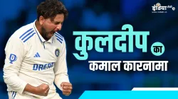 Kuldeep Yadav- India TV Hindi