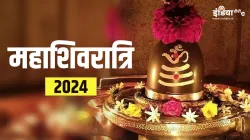 Mahashivratri 2024- India TV Hindi