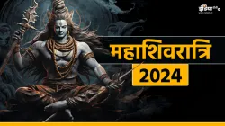 Mahashivratri 2024- India TV Hindi