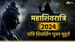 Mahashivratri 2024- India TV Hindi