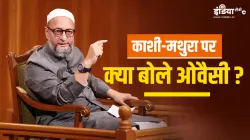 Aap Ki Adalat, AIMIM, Asaduddin Owaisi- India TV Hindi