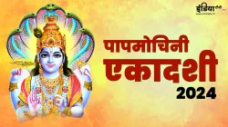 Papmochani Ekadashi 2024- India TV Hindi