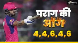 riyan parag ipl 2024- India TV Hindi