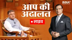 Aap Ki Adalat, Ravishankar Prasad- India TV Hindi