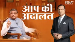 Aap Ki Adalat, Ravishankar Prasad- India TV Hindi