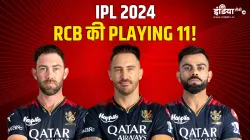 RCB- India TV Hindi