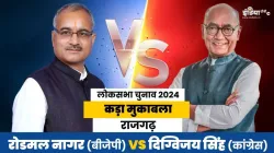 Rodmal Nagar, Digvijaya Singh, Rajgarh Lok Sabha Seat- India TV Hindi