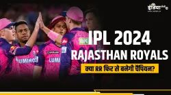 ipl 2024 rajasthan Royals- India TV Hindi