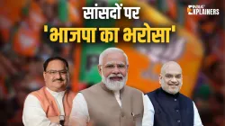 भाजपा ने पुराने सांसदों पर जताया भरोसा।- India TV Hindi