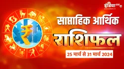 Weekly Finance Horoscope - India TV Hindi