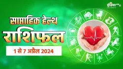 Weekly Health Horoscope- India TV Hindi