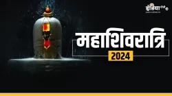 Mahashivratri 2024- India TV Hindi