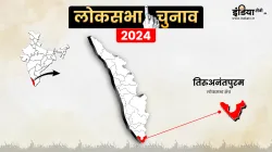 Election 2024, Ranchi Lok Sabha Seat, Thiruvananthapuram Seat Winner- India TV Hindi