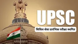 UPSC- India TV Hindi