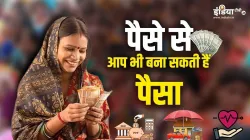 भारत में, महिलाएं आर्थिक रूप से स्वतंत्र होना पसंद कर रही हैं। - India TV Paisa