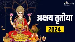 Akshaya Tritiya 2024- India TV Hindi