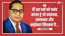 Ambedkar Jayanti - India TV Hindi