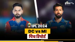 dc vs mi - India TV Hindi