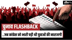 चुनाव Flashback- India TV Hindi