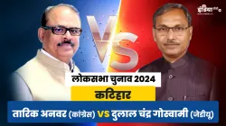 Lok Sabha Elections 2024- India TV Hindi