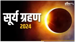 Surya Grahan- India TV Hindi