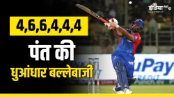 Rishabh Pant- India TV Hindi