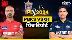 gujarat titans vs punjab kings- India TV Hindi