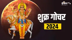 Shukra Gochar 2024- India TV Hindi