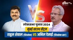 Lok Sabha Election- India TV Hindi