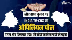 ओपिनियन पोल के आंकड़े- India TV Hindi