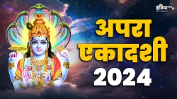 Apara Ekadashi 2024- India TV Hindi