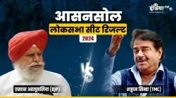 Asansol lok sabha election result- India TV Hindi