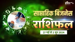 Business Horoscope - India TV Hindi