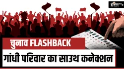 Chunav Flashback - India TV Hindi